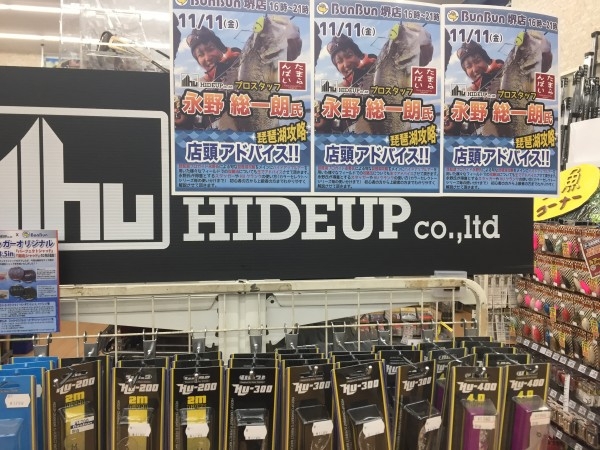 hideup 讓ェ螻ア逶エ莠コ 繝悶Ο繧ー蜀咏悄 2016/11/09