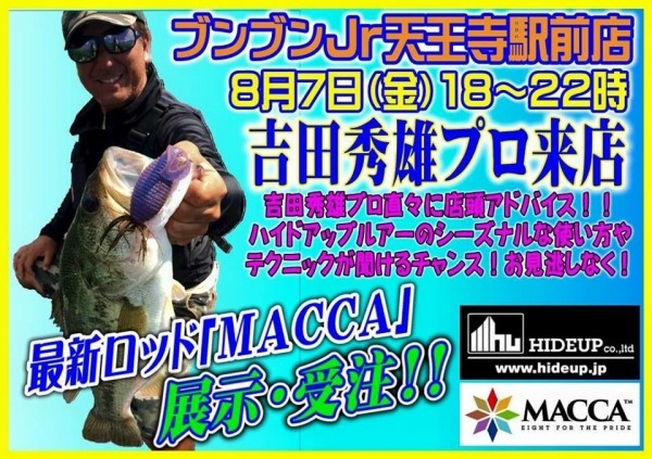 hideup 横山直人 ブログ写真 2015/08/06