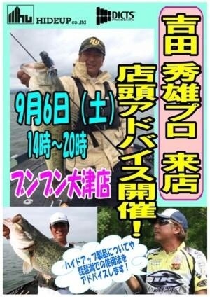 hideup 讓ｪ螻ｱ逶ｴ莠ｺ 繝悶Ο繧ｰ蜀咏悄 2014/09/05