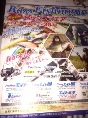 hideup 横山直人 ブログ写真 2014/03/10