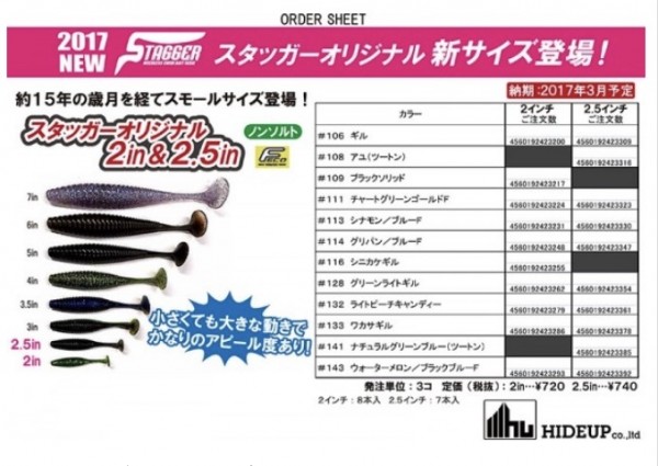 hideup 横山直人 ブログ写真 2017/03/07