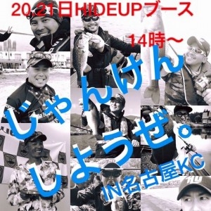 hideup 讓ｪ螻ｱ逶ｴ莠ｺ 繝悶Ο繧ｰ蜀咏悄 2016/02/18