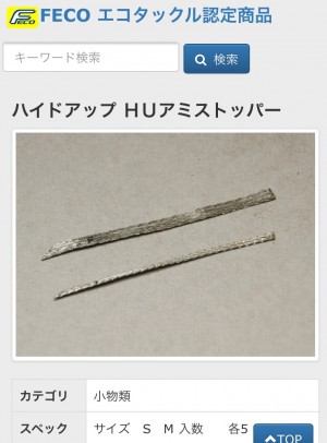 hideup 横山直人 ブログ写真 2016/02/08