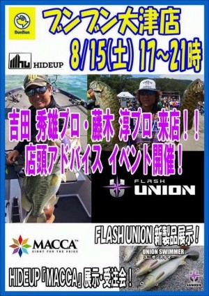 hideup 讓ｪ螻ｱ逶ｴ莠ｺ 繝悶Ο繧ｰ蜀咏悄 2015/08/15