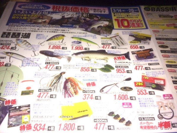 hideup 横山直人 ブログ写真 2014/03/10