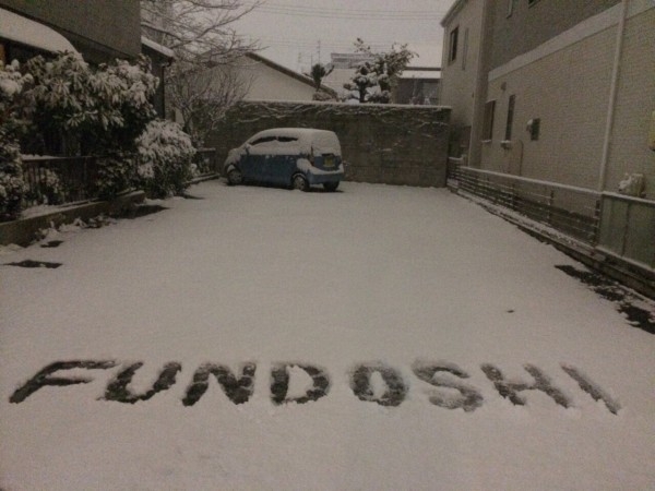 hideup 横山直人 ブログ写真 2014/12/19