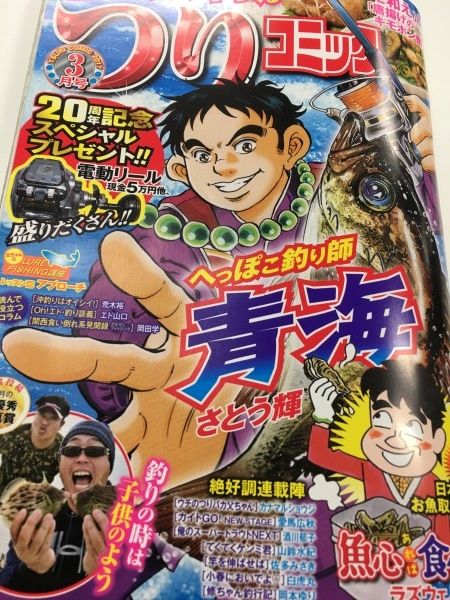 hideup 吉田秀雄 ブログ写真 2017/03/07