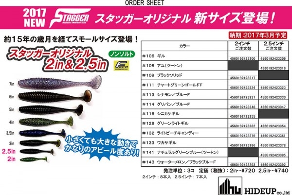 hideup 吉田秀雄 ブログ写真 2017/03/06