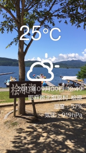 hideup ボンバー ブログ写真 2017/09/09