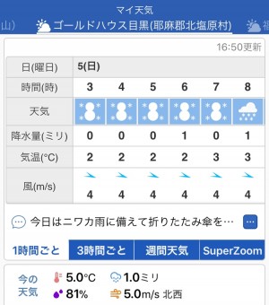 hideup ボンバー ブログ写真 2017/11/08