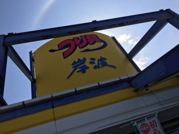 hideup ボンバー ブログ写真 2017/03/13