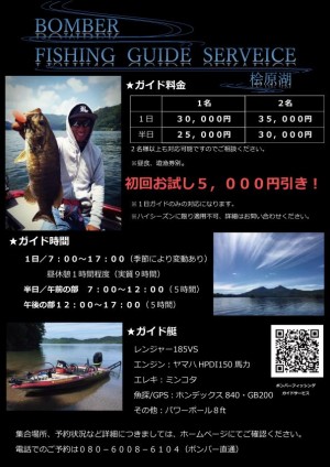 hideup ボンバー ブログ写真 2017/05/12