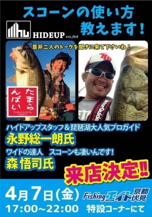 hideup ボンバー ブログ写真 2017/04/02