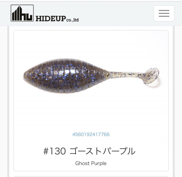hideup 榎本英俊 ブログ写真 2019/07/08