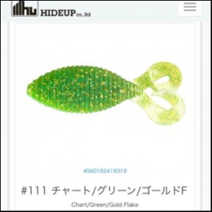 hideup 榎本英俊 ブログ写真 2019/07/17
