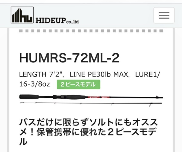 hideup 榎本英俊 ブログ写真 2019/07/30