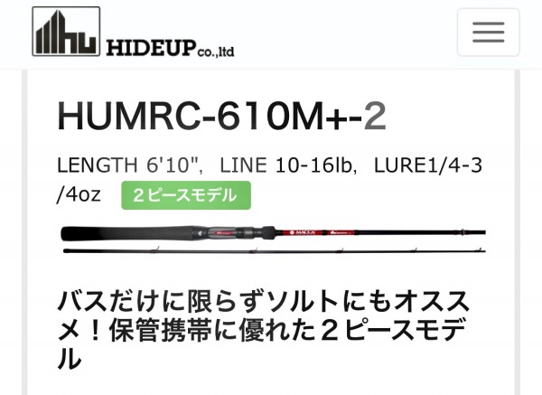 hideup 榎本英俊 ブログ写真 2019/08/04