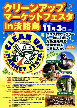 hideup 榎本英俊 ブログ写真 2019/11/02