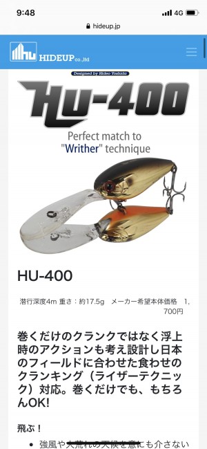 hideup 榎本英俊 ブログ写真 2019/12/13