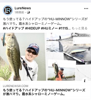 hideup 榎本英俊 ブログ写真 2020/03/03