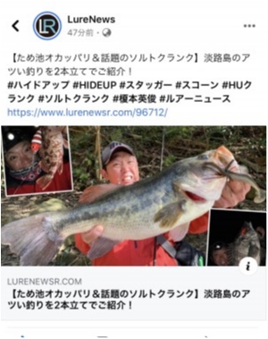 hideup 榎本英俊 ブログ写真 2020/04/10