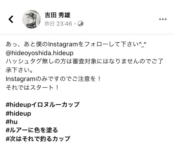 hideup 榎本英俊 ブログ写真 2020/04/15