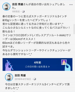 hideup 榎本英俊 ブログ写真 2020/04/16