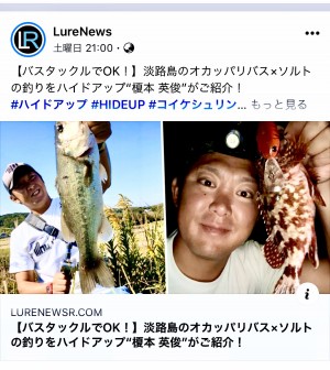 hideup 榎本英俊 ブログ写真 2020/06/12