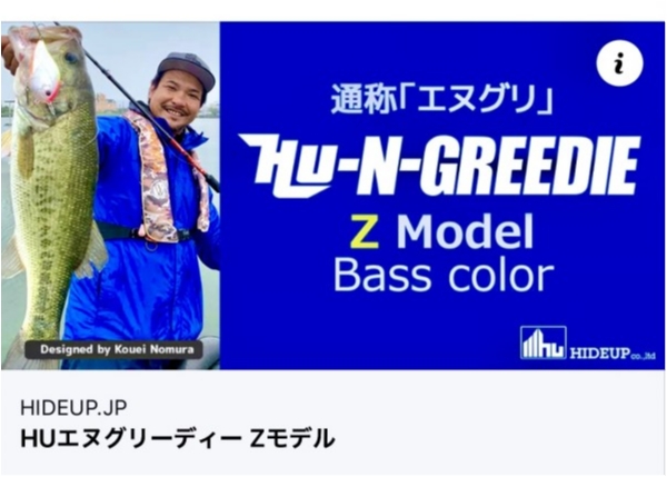 hideup 榎本英俊 ブログ写真 2021/01/09