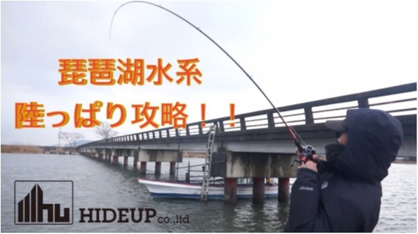 hideup 榎本英俊 ブログ写真 2021/02/15