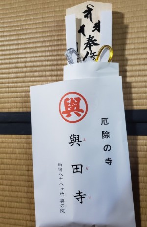 hideup 久次米良信 ブログ写真 2020/01/05