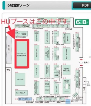 hideup 久次米良信 ブログ写真 2020/02/06