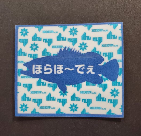 hideup 久次米良信 ブログ写真 2020/02/06