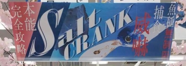 hideup 久次米良信 ブログ写真 2020/02/19