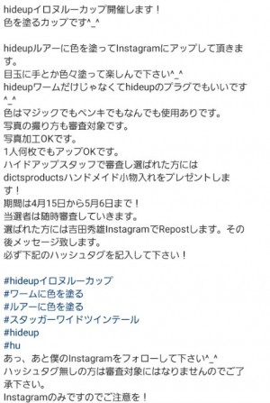 hideup 久次米良信 ブログ写真 2020/04/17