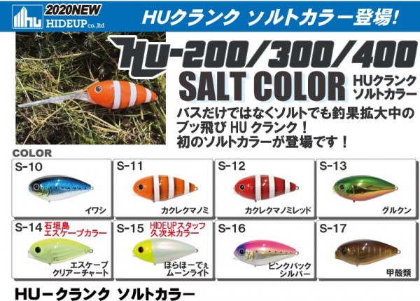 hideup 久次米良信 ブログ写真 2020/07/11