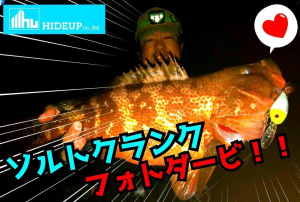 hideup 久次米良信 ブログ写真 2020/09/01