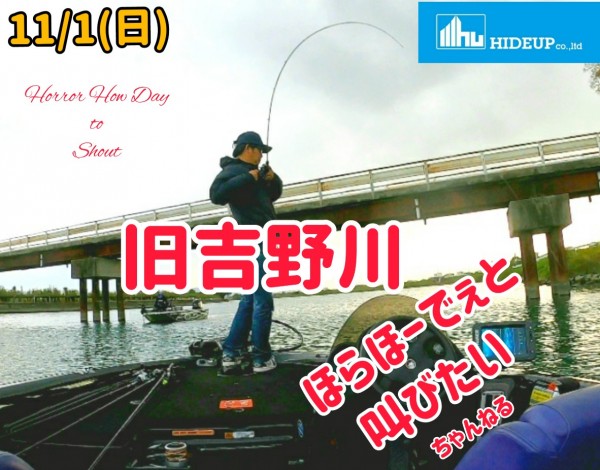 hideup 久次米良信 ブログ写真 2020/11/04