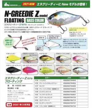 hideup 久次米良信 ブログ写真 2021/03/02