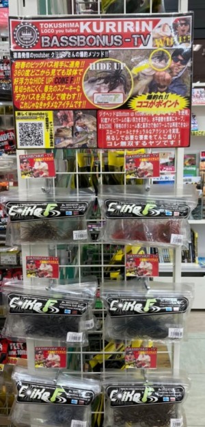 hideup 久次米良信 ブログ写真 2021/04/06