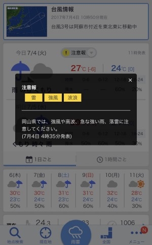 hideup 松本泰明 ブログ写真 2017/07/04