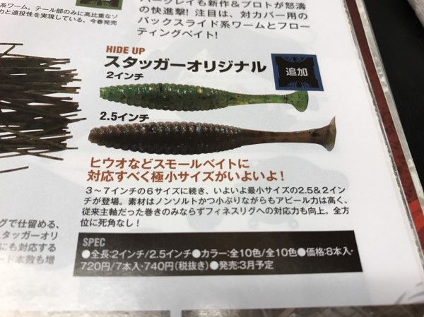 hideup 松本泰明 ブログ写真 2017/02/24