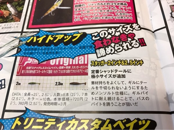 hideup 松本泰明 ブログ写真 2017/03/29