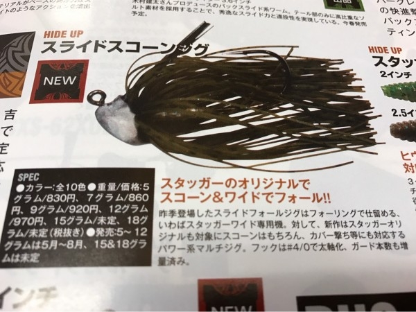 hideup 松本泰明 ブログ写真 2017/02/24