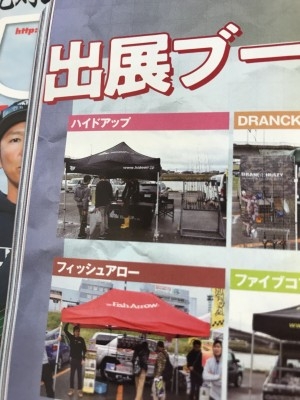 hideup 松本泰明 ブログ写真 2017/11/23