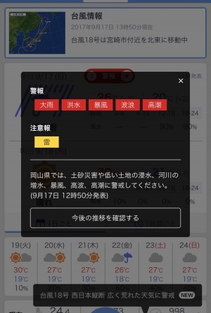 hideup 松本泰明 ブログ写真 2017/09/17