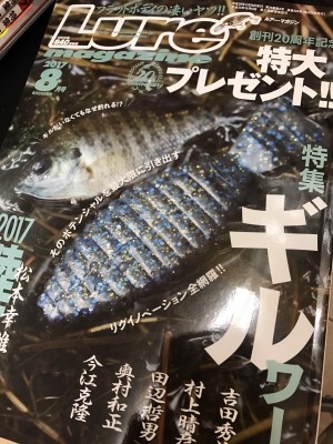 hideup 松本泰明 ブログ写真 2017/07/15