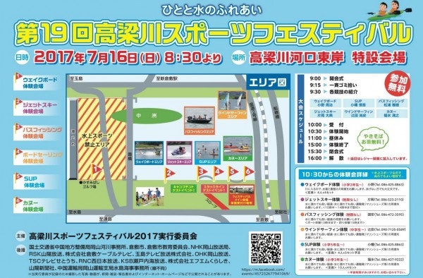 hideup 松本泰明 ブログ写真 2017/07/13