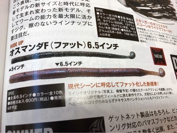 hideup 松本泰明 ブログ写真 2017/02/24