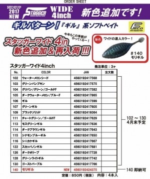 hideup 松本泰明 ブログ写真 2017/04/25